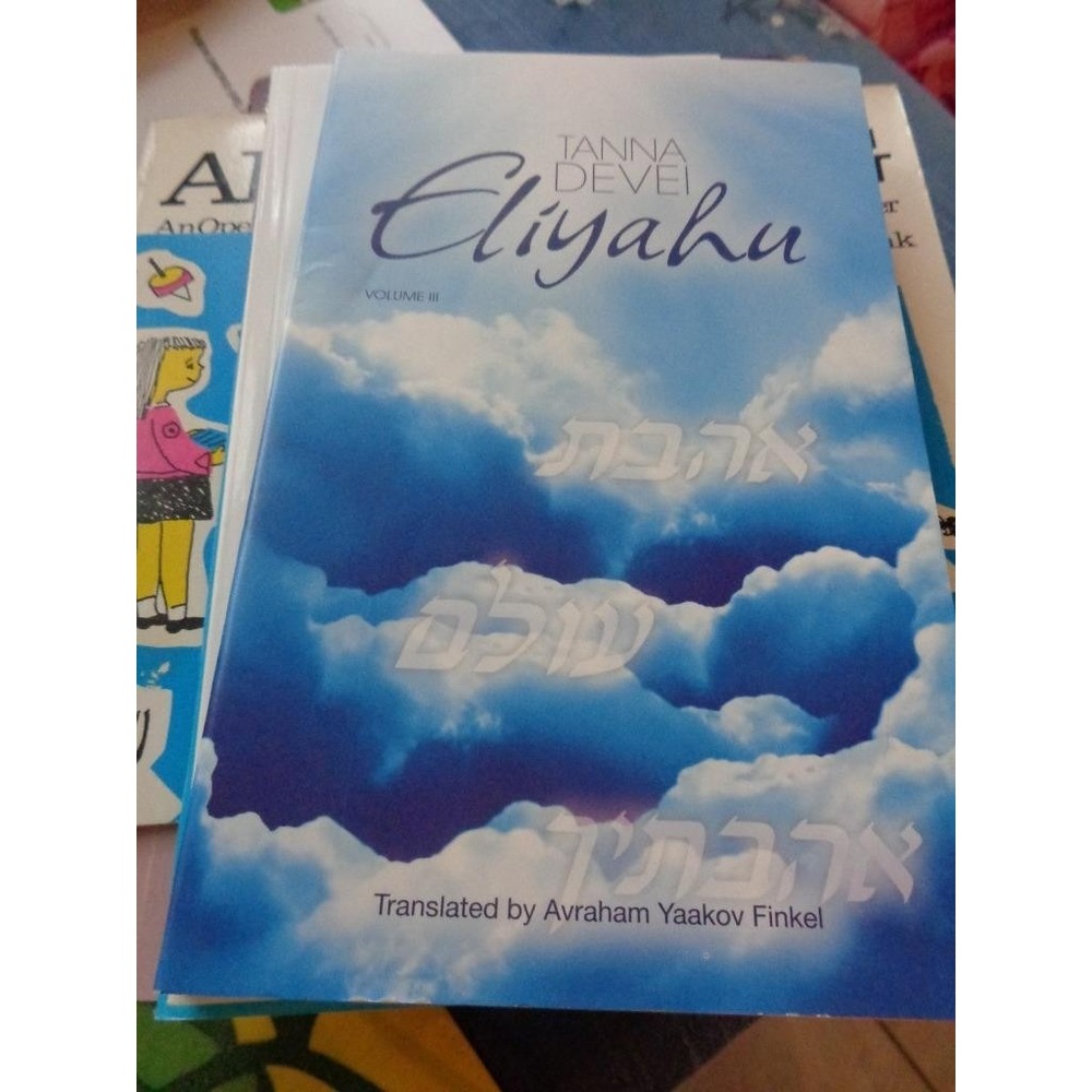 Tanna Devei Eliyahu Avraham Yaakov Finkel Volume III